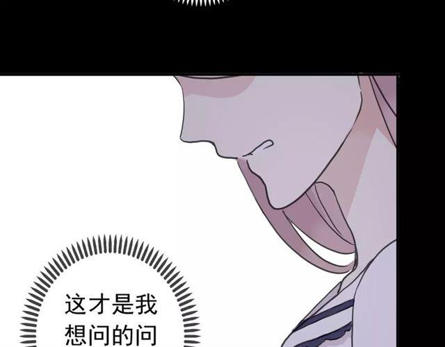 第33话 我是你的什么？11