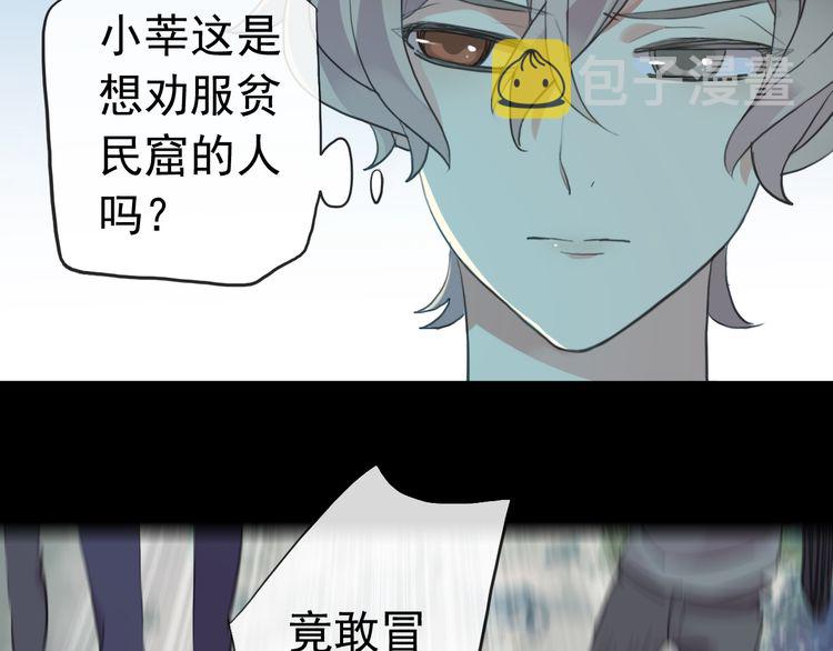 誓约篇 第31话 护驾来迟！71