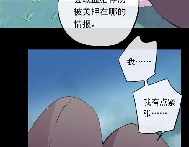 誓约篇 第1话 假面舞会144