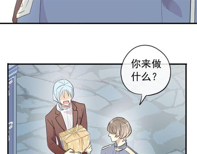 誓约篇 第53话 主动出击的爱91