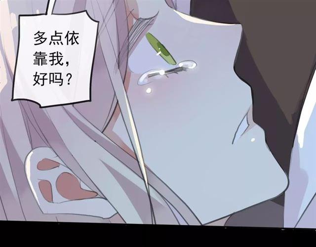 誓约篇 第17话 坍塌的壁垒！91