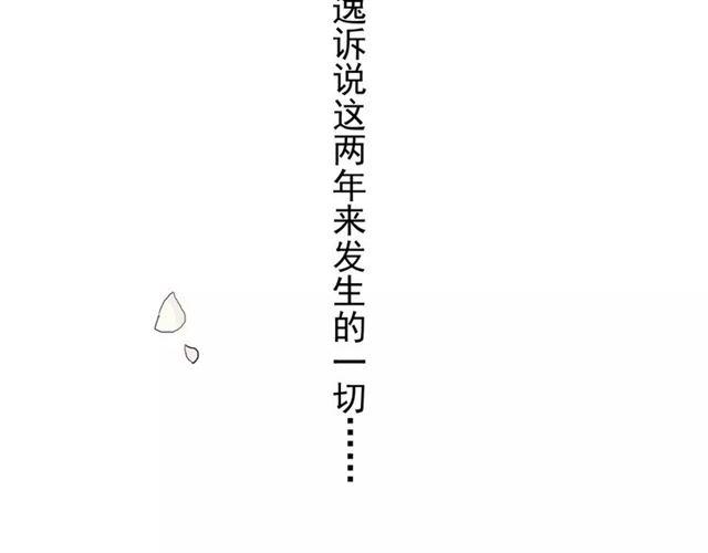 誓约篇 第17话 坍塌的壁垒！133