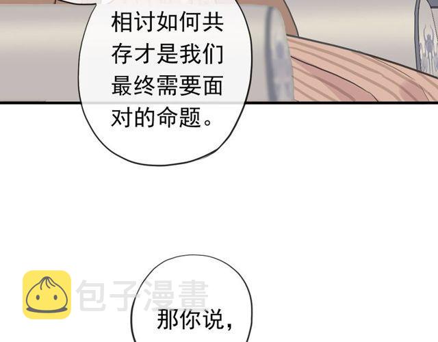 誓约篇 第54话 重逢的喜悦！40