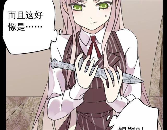 第38话 令人心碎的消息…44