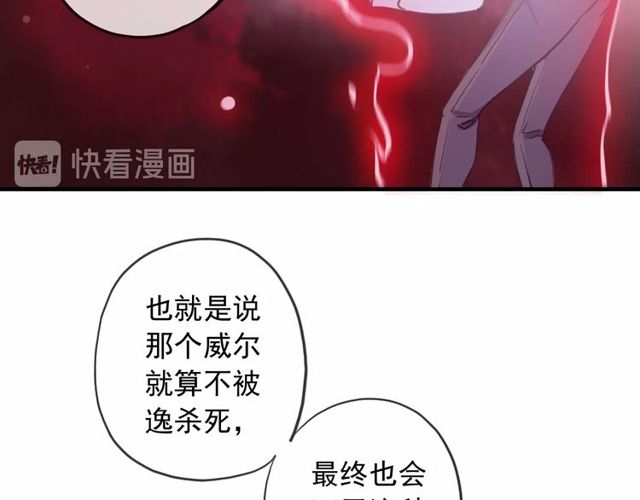 守护篇 第40话 甜蜜陷阱24