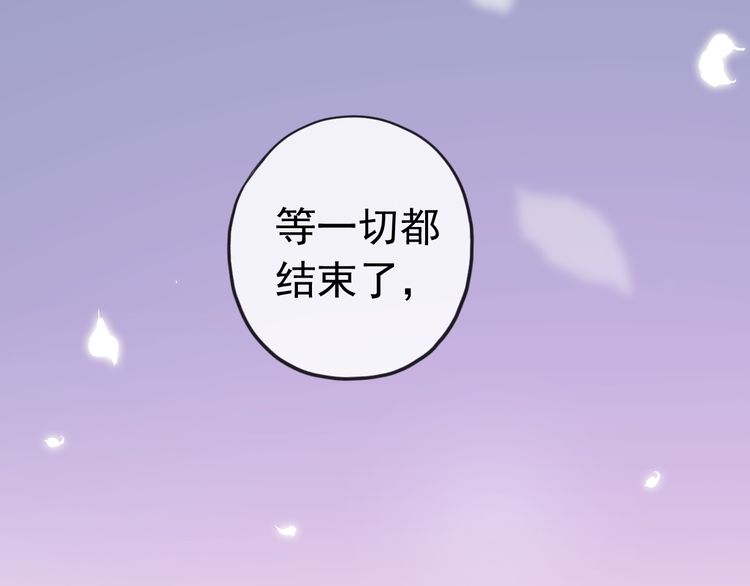 誓约篇 第33话 浪漫宣誓32