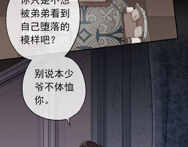 第8话 捉摸不透的温柔58
