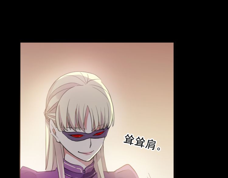誓约篇 第56话 不许拒绝我！12