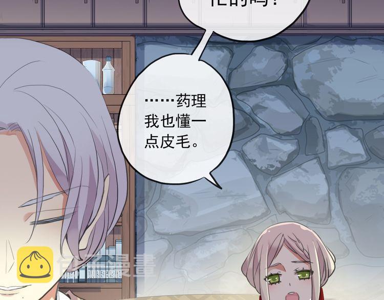 誓约篇 第30话 霸道老公登场58