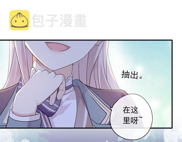 守护篇 第2话 你的戒指呢？139