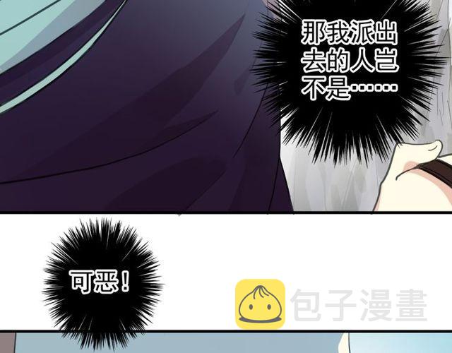誓约篇 第39话 激战在即75