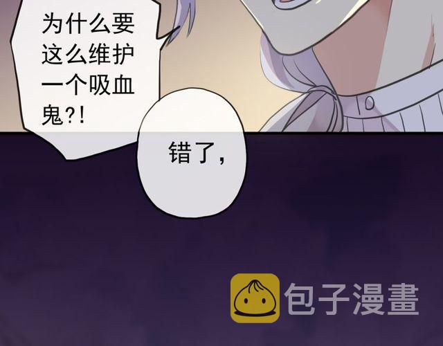 誓约篇 第27话 交易达成！97
