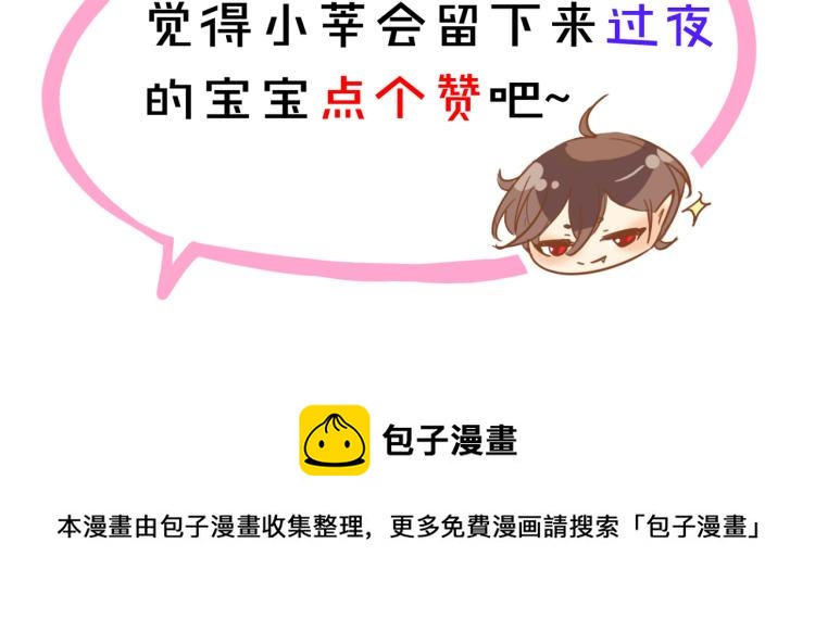 誓约篇 第52话 我被拒绝了？138