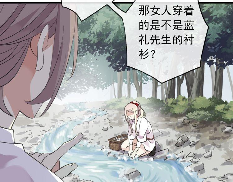 誓约篇 第30话 霸道老公登场82