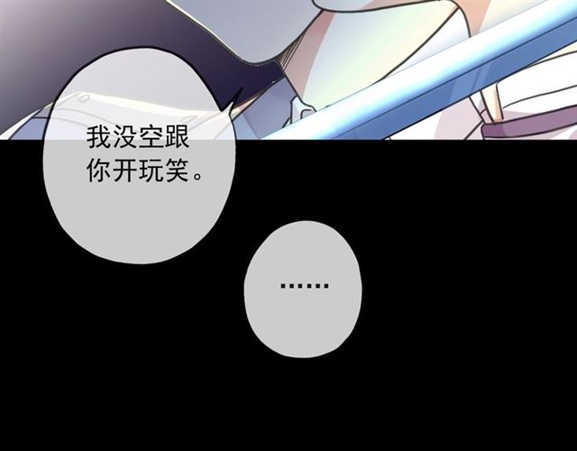 守护篇 第51话 不安36