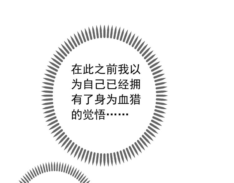 誓约篇 第16话 射向你的箭104