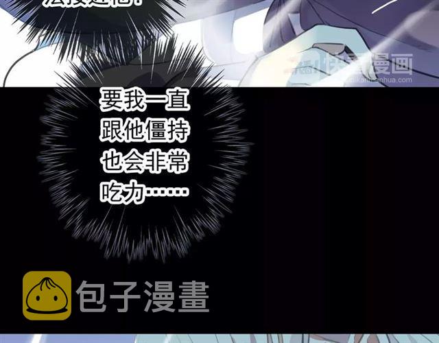 誓约篇 第15话 不想放开你！74