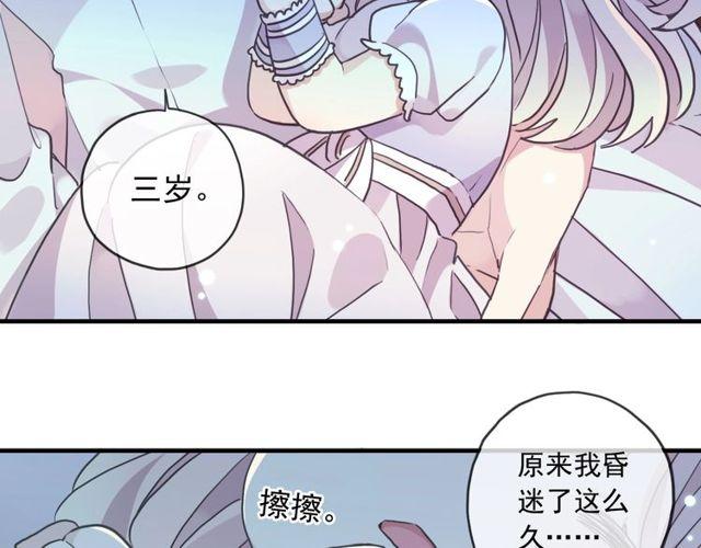 守护篇 第60话 甜美的守护81