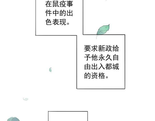 守护篇 第60话 甜美的守护124
