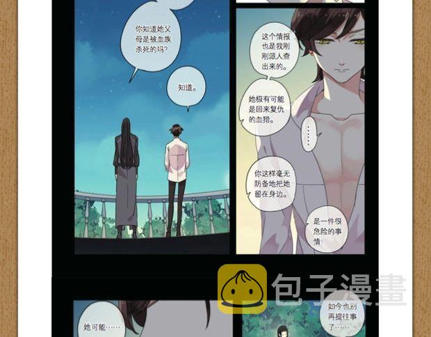 《甜美的咬痕3》单行本预售啦11