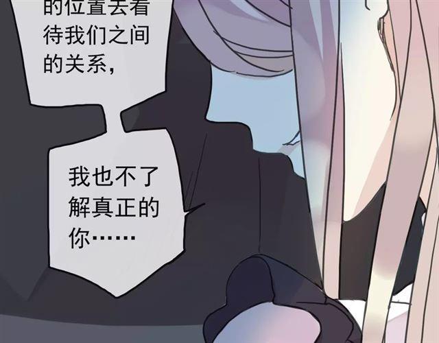第39话 爱的独占宣言85