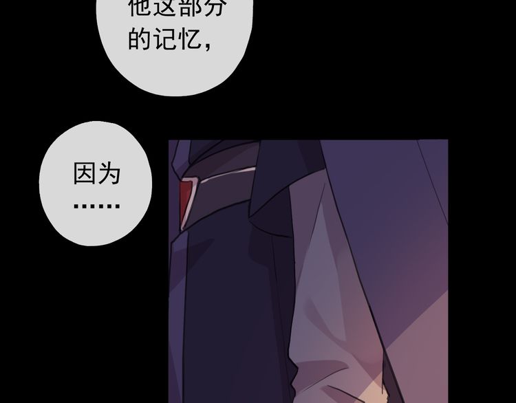 誓约篇 第56话 不许拒绝我！50
