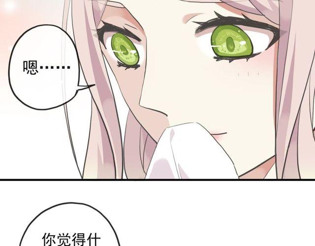 番外 因你心急啊33