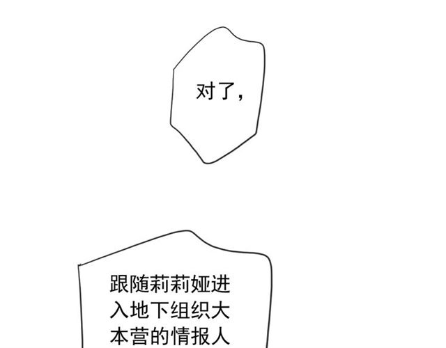 守护篇 第44话 猎物29