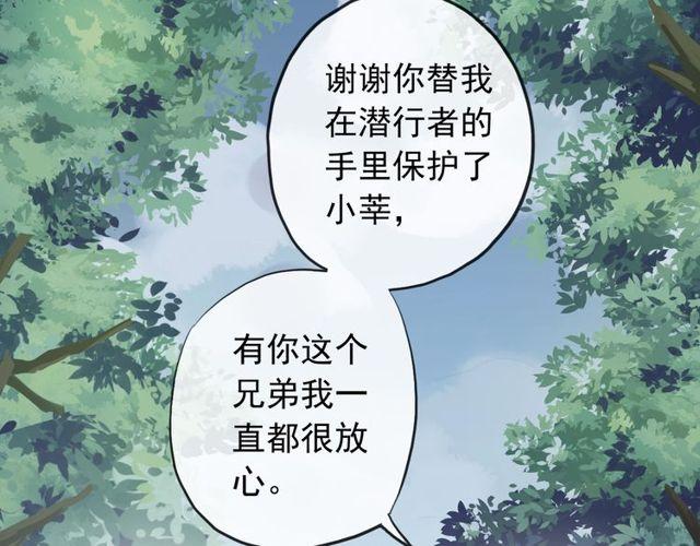 誓约篇 第38话 你是我的信念16