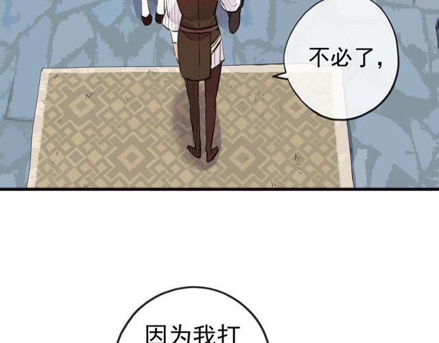 誓约篇 第32话 浓浓的醋意68