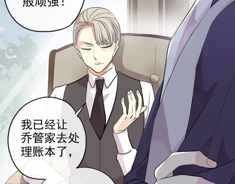 誓约篇 第47话 计中计！81