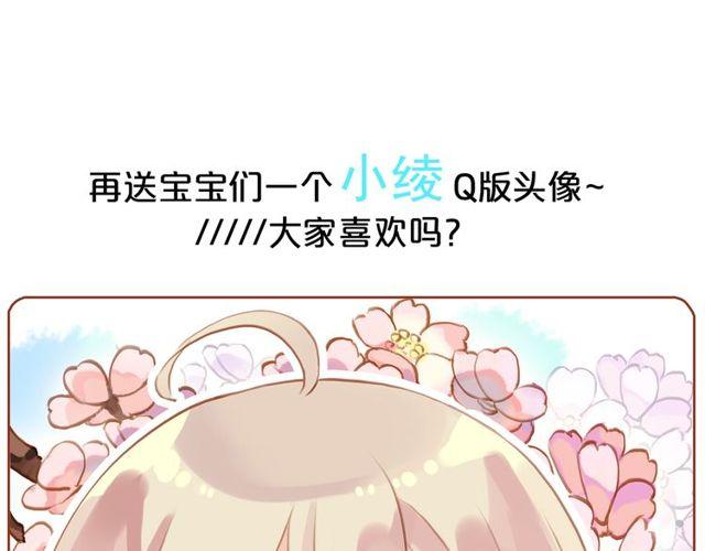 誓约篇 第32话 浓浓的醋意130
