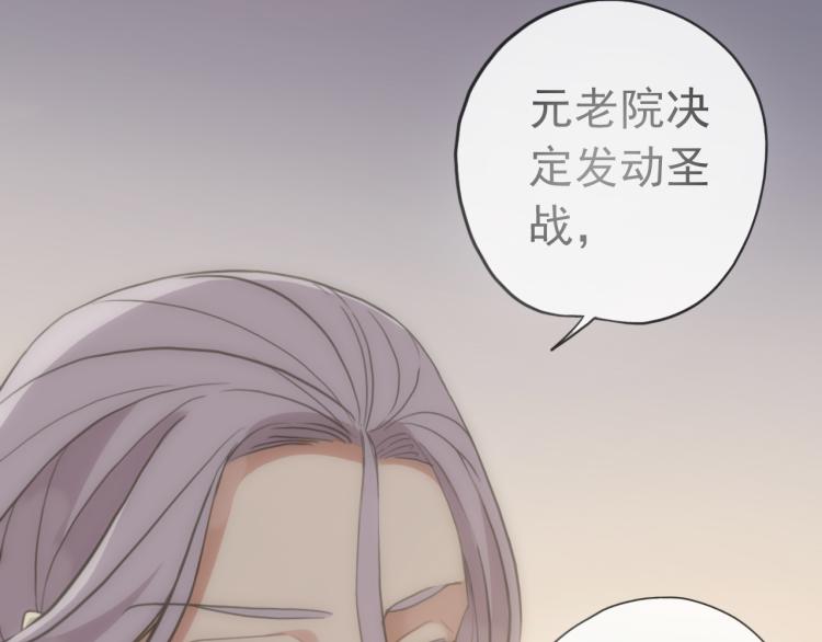 誓约篇 第51话 我只要你负责38