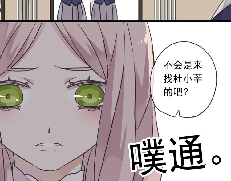 第22话 禁忌的名字91