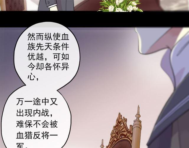誓约篇 第50话 逸的魅力108