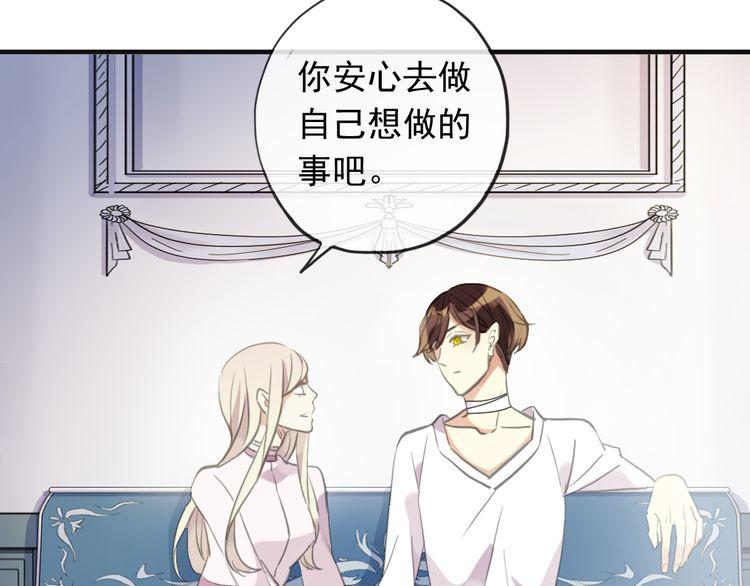 誓约篇 第46话 托付给我吧88
