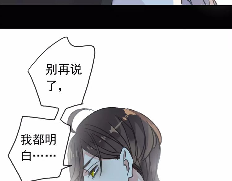 第39话 爱的独占宣言91