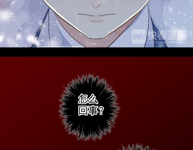 誓约篇 第47话 计中计！38