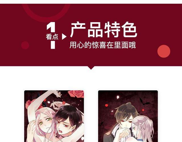 内送福利！《甜美的咬痕》出周边啦~3