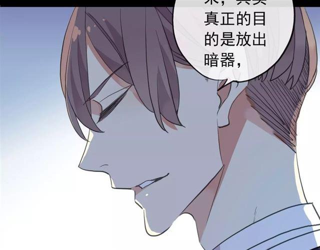 誓约篇 第21话 强敌出现！76
