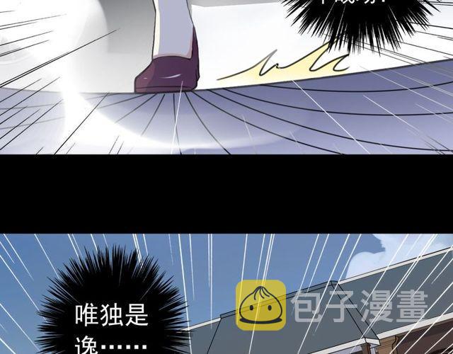 誓约篇 第36话 惊天阴谋79