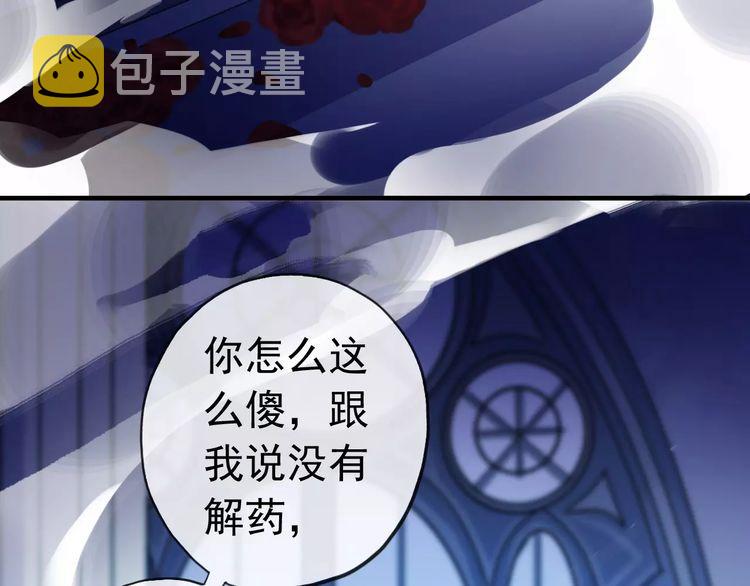 誓约篇 第25话 为爱而战！100
