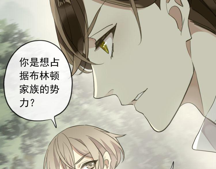 誓约篇 第46话 托付给我吧69