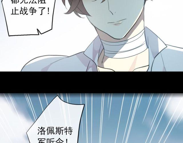 誓约篇 第39话 激战在即55