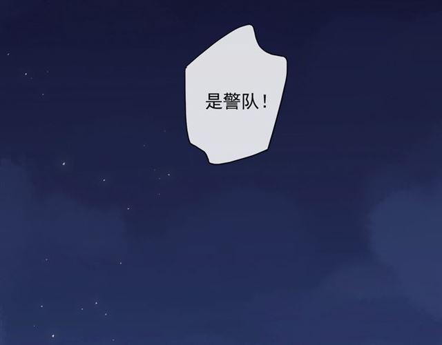 守护篇 第7话 丢落的婚戒73