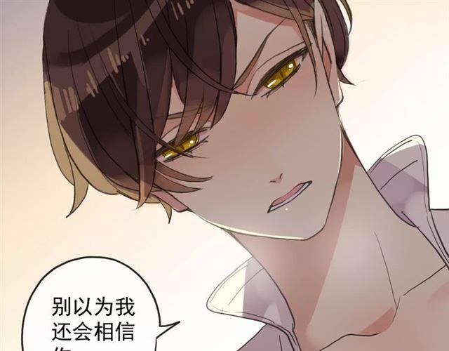 誓约篇 第7话 你要干嘛？67