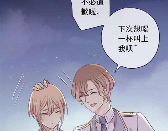 番外 抓到你了38