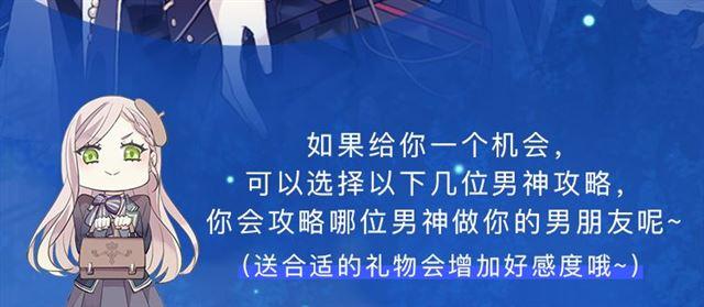 周边番：选择你的理想男友2