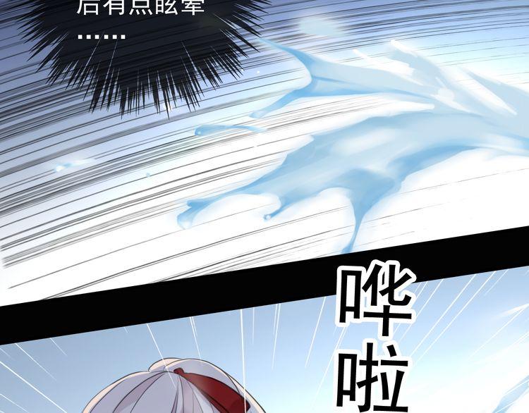 誓约篇 第30话 霸道老公登场90