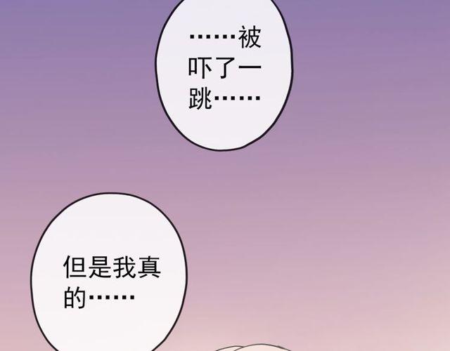 誓约篇 第33话 浪漫宣誓74
